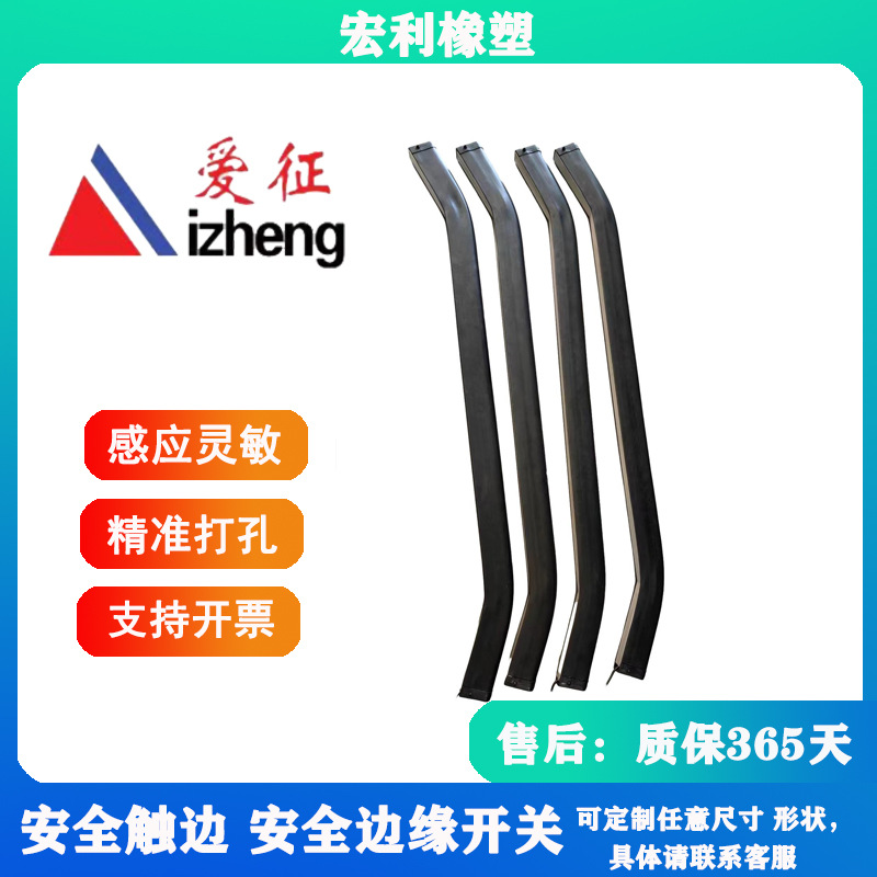 厂家供应AGV小车边缘防撞条 安全触边信号开关常闭橡胶条电梯防夹