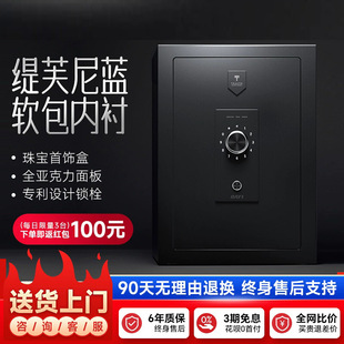New Model Safe for Home Use, Small Fingerprint Safe with Wifi, Mobile Phone Smart Anti-Theft Office Password Storage