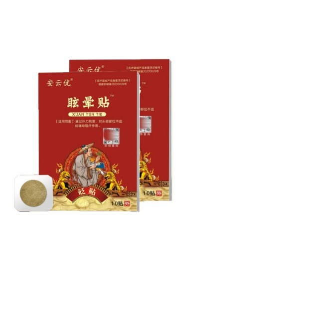 安云优眩晕贴工厂直销正品保障量大价优支持一件代发速发|undefined