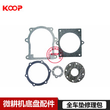 風冷柴油發電機微耕機配件170F 173F 171底盤全車墊修理包其他