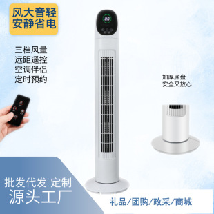 Source Factory Tower Fan Vertical Intelligent Bladeless Floor Fan Household Timing Small Shaking Head Fan Dormitory Energy-Saving Fan