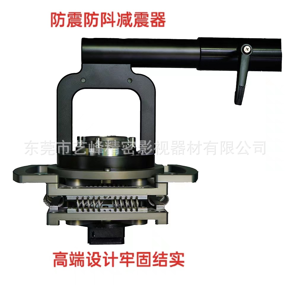 减震器艺峰摄像摇臂云台减震头大阻尼抗冲击防震防抖占美通用包邮