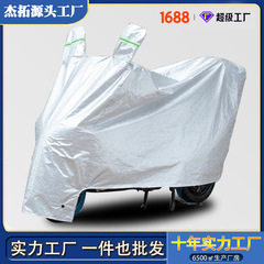 電気自動車防塵・防雨カバー、ユニバーサル自転車霜雪防止オートバイカバー、防雨・日焼け防止電気自動車カバー