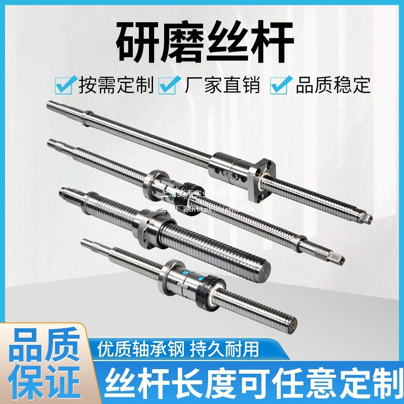 大连沈阳宝鸡大森数控车床2004研磨滚珠丝杠4008螺母丝杆型垒德株