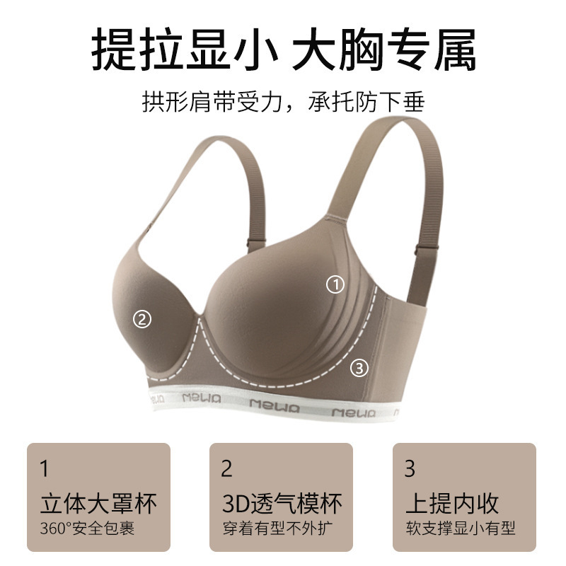 薄款大胸显小胸无痕内衣女士提拉聚拢收副乳防下垂调整型大码文胸|undefined