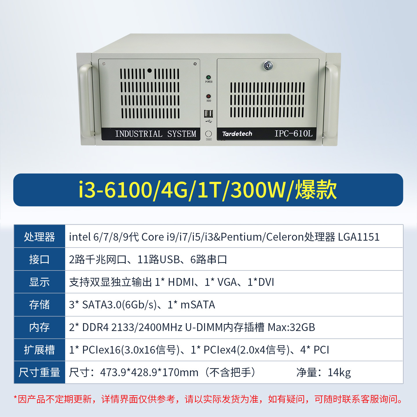 I3-6100/4G/1T/300W/폭발