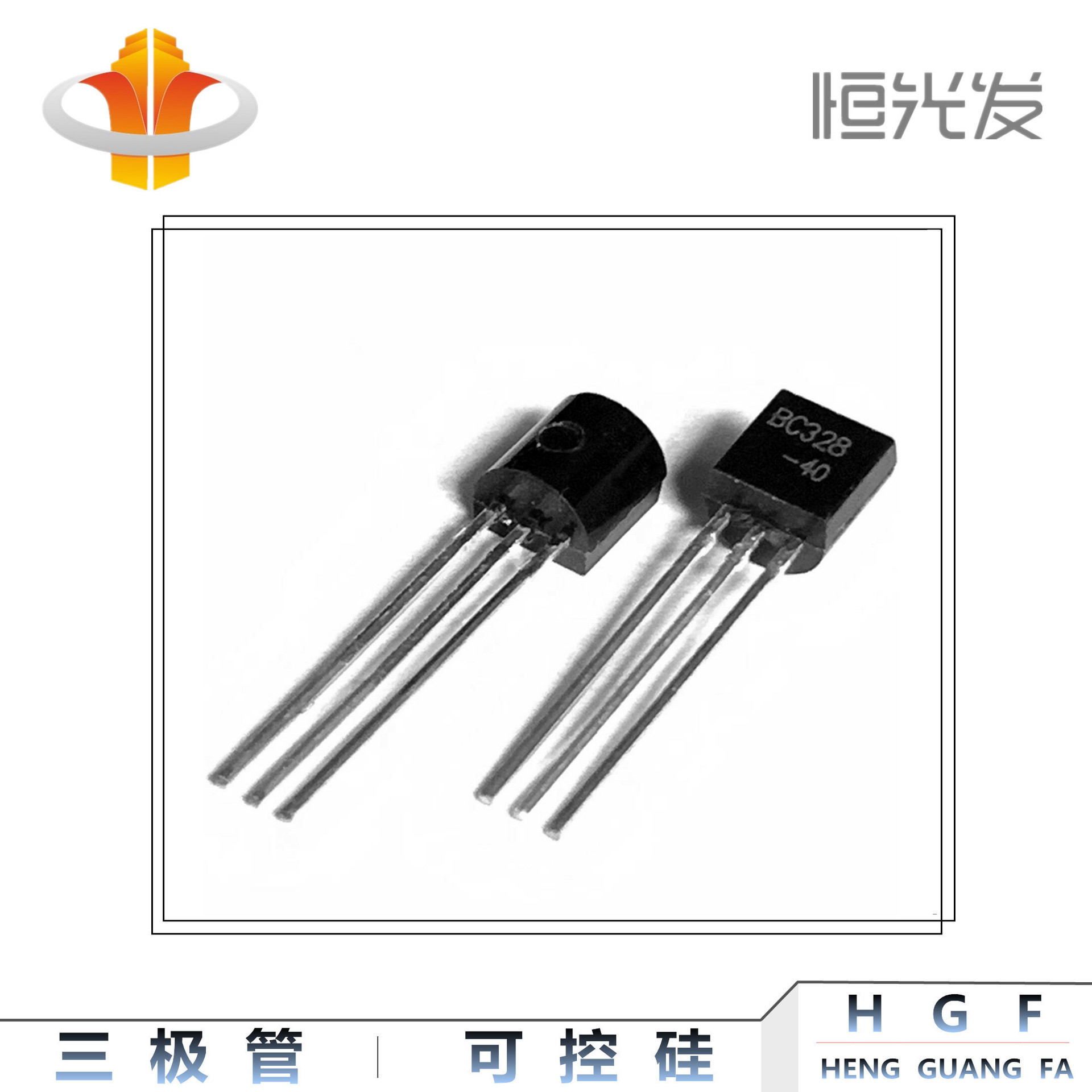 BC328 三极管 国产 TO-92 全新 BC328-40 优势大量现货