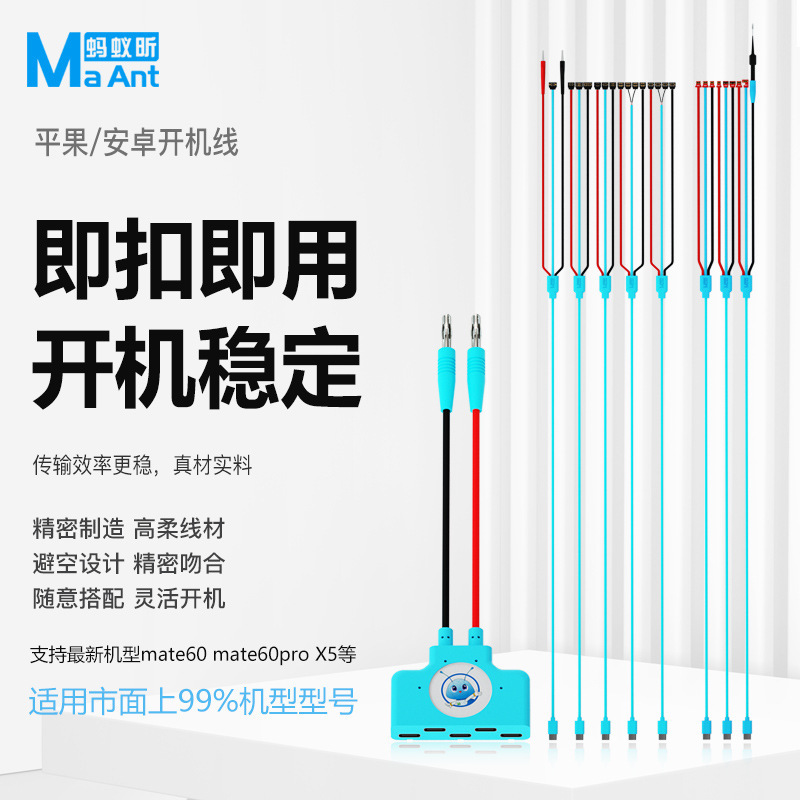 蚂蚁昕适用于苹果开机电源线 iPhone6-13 14Pro max手机维修安卓