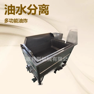 薯片方形油水分离油炸锅豆泡油炸锅猫耳朵全自动油水分离油炸锅