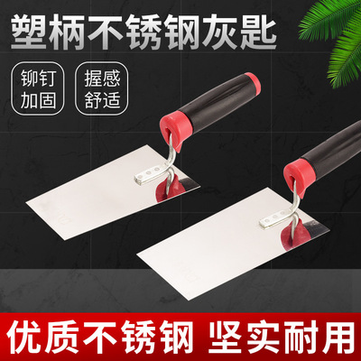 Stainless steel Small shovel Trowel Trowel trowel Plaster putty  Bricklayer Ash shovel Flat head Small shovel