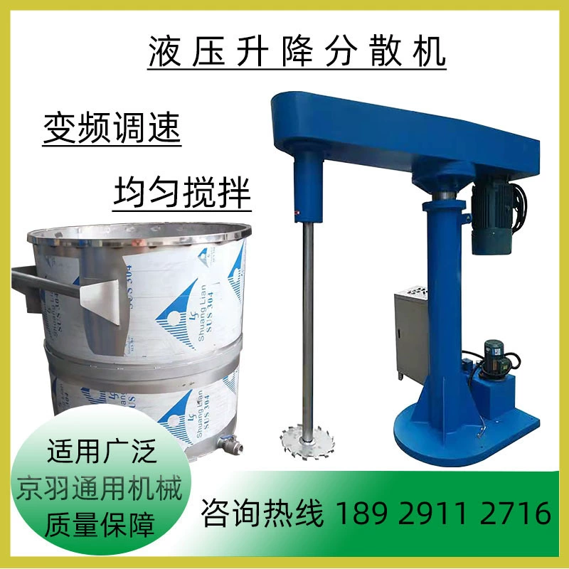 Заводская прямая поставка 1-тонного высоковязкого загустителя материала, высокоскоростного диспергирующего аппарата с гидравлическим подъемным миксером