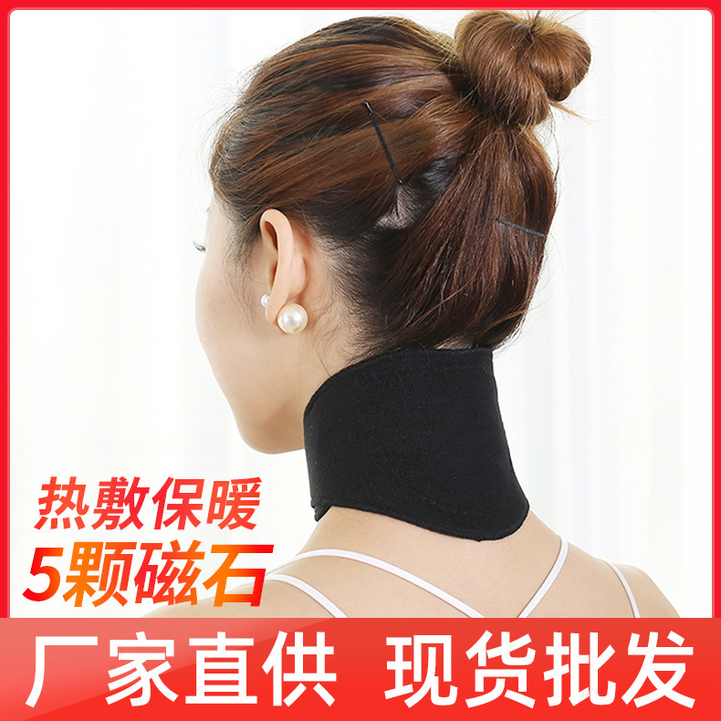 [Neck Protector Magic] Magnetic Therapy Self-Heating Neck Protector New Cervical Neck Collar Neck Protector Men's and Women's Neck Protector Neck Protector