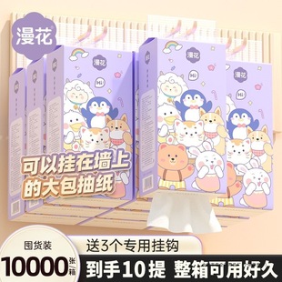 [Brand Hot Selling] Manhua 1000 Sheets, 10 Hanging Paper Napkins, Household Full Box of Hand Wipes, Toilet Paper