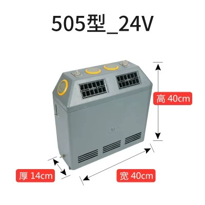 24V Vehicle-Mounted Evaporator Assembly Automotive air conditioning - type-505-vertical-single-cooling-24v