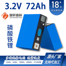 ����3.2V72Ah﮵���������̫���ܴ��ܵ�о�����յ��綯��﮵�о