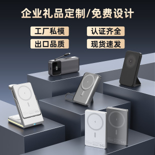 Private model with line mobile power supply 10,000 mA suitable for Apple fast charging magnetic wireless charging treasure gift customization