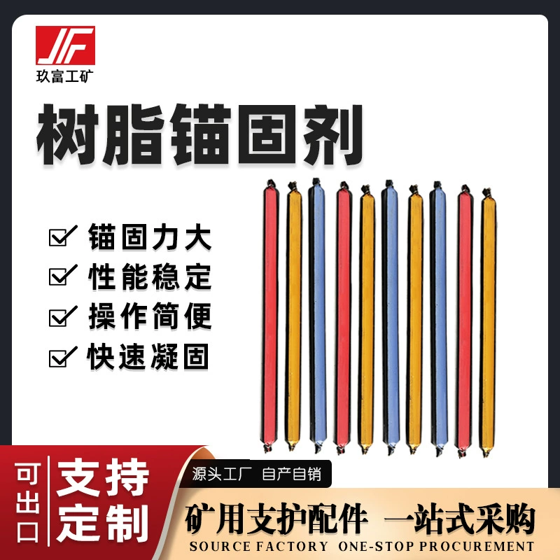 Якорь из смолы Jiufu, усиленный туннель для горнодобывающей промышленности, быстрая водопоглощающая бетон 2335/2350, производитель скидок