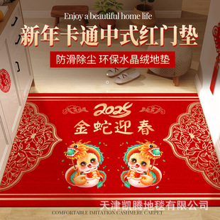 新年公司礼品地垫蛇年入户门垫可加LOGO春节红门垫喜庆地毯批发-阿里巴巴