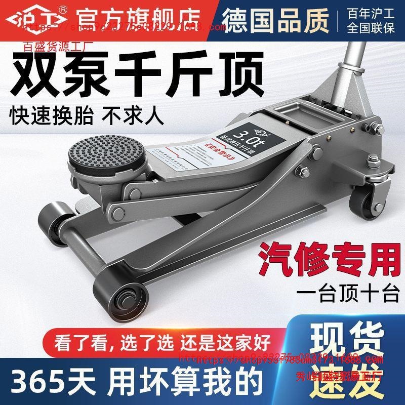 沪工卧式液压千斤顶3吨小汽车专用维修工具车载油压千斤顶手摇式