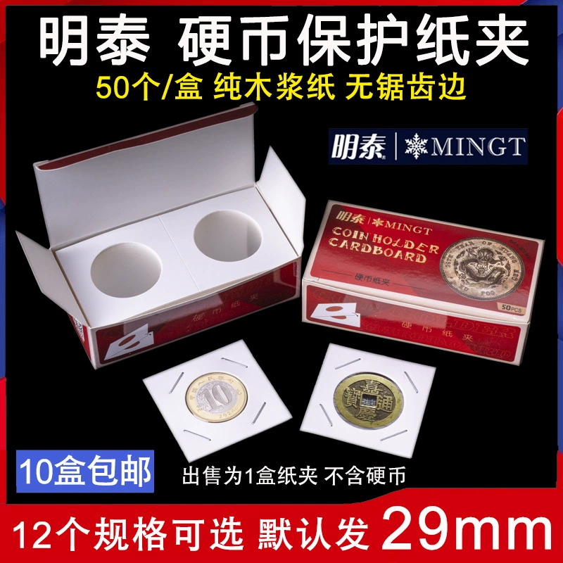 PCCB Mingtai монета скрепка серебряная монета древняя монета медная монета памятная монета медная монета защита монеты скрепка внутренний диаметр 29 мм