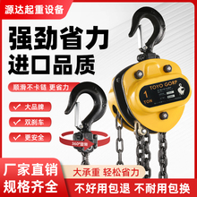 进口TOYO手拉葫芦1t2吨5t3米三角铁葫芦吊手动起重倒链吊机小型