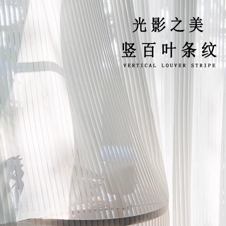 Vertical Blinds, Sheer White Curtains, Light-Transmitting but Not See-Through, Blackout Balcony Bay Window New Style White Blocking Window Sheer Curtains