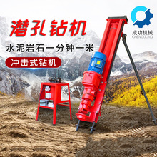 YQ-70气电联动钻机打炮眼设备分体式架子钻小型轻便矿山潜孔钻机