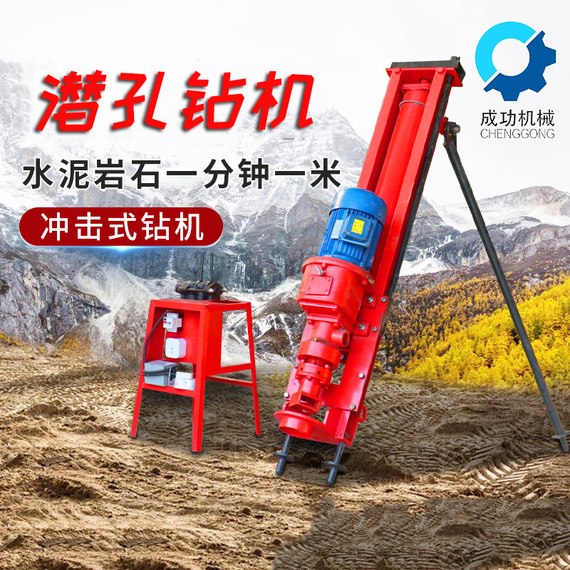 YQ-70气电联动钻机打炮眼设备分体式架子钻小型轻便矿山潜孔钻机