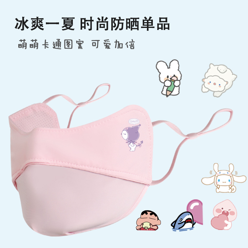 Breathable Sunscreen Mask Anti-UV Women's Summer Thin Ice Silk Cooling Internet Celebrity Eye Corner Mouth and Nose Full Face Mask