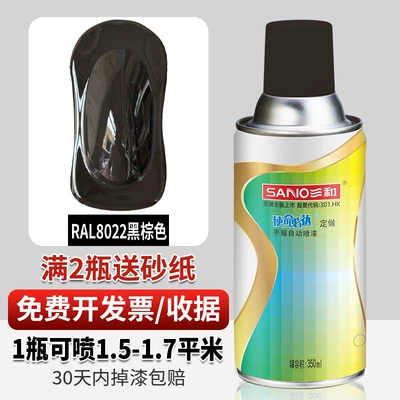 Wholesale Sanhe self-painting hand-cranked Avtomobil boyası - ral8022-black-brown-350ml-spray-paint