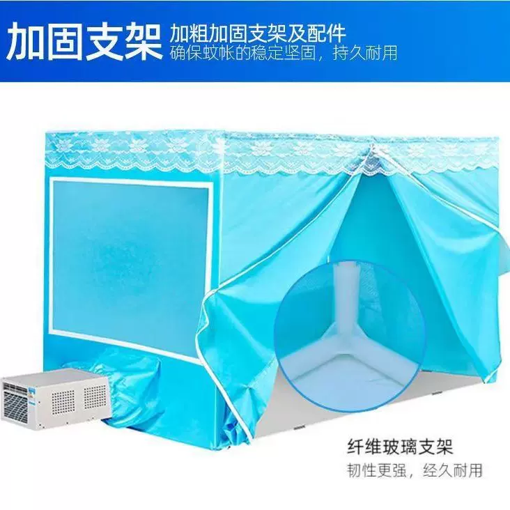 厂家移动小空调专用蚊帐便携迷你空调专用蚊帐床上空调专用蚊帐
