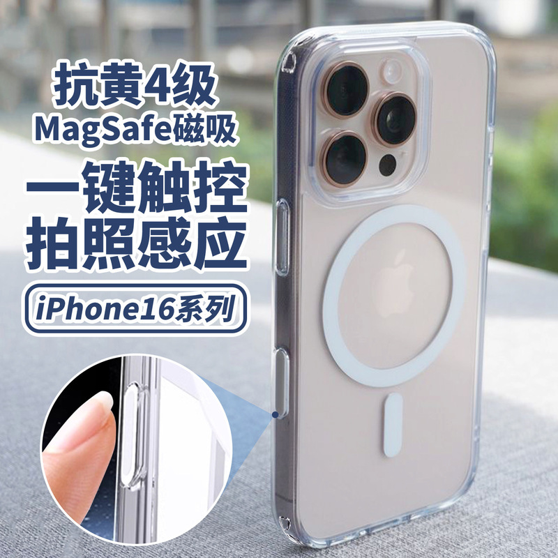 With Ai Button, Suitable for Iphone17Promax Mobile Phone Case, Transparent Acrylic Magnetic Apple 16E Protective Cover