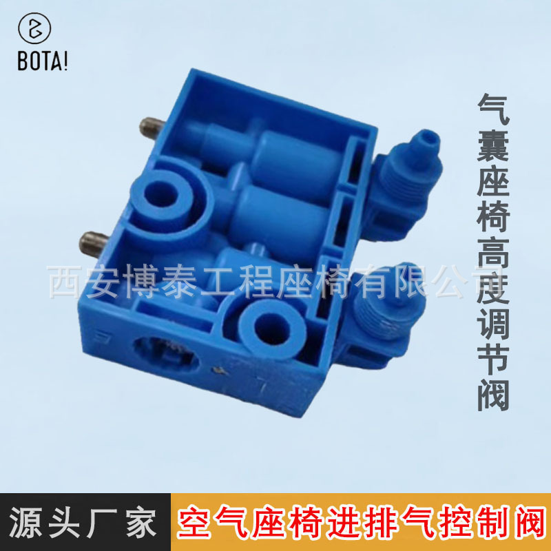 Accesorios de la válvula de regulación de altura de la válvula de control de admisión y escape del asiento de amortiguación de suspensión de aire del vehículo de ingeniería