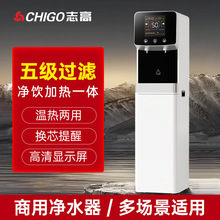 （）志高商用开水器饮水机净水器加热一体直饮机幼儿园用超滤机