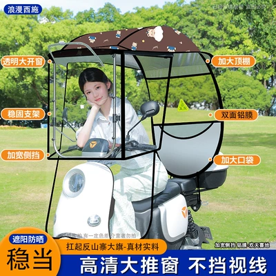 Protection and Rain Umbrella, Elektromobil üçün ön şüşə çətiri (günlük) - large-window-with-side-baffle-aluminum-film-huantianxidi-808-take-this-photo-with-the-rearview-mirror-in-the-car