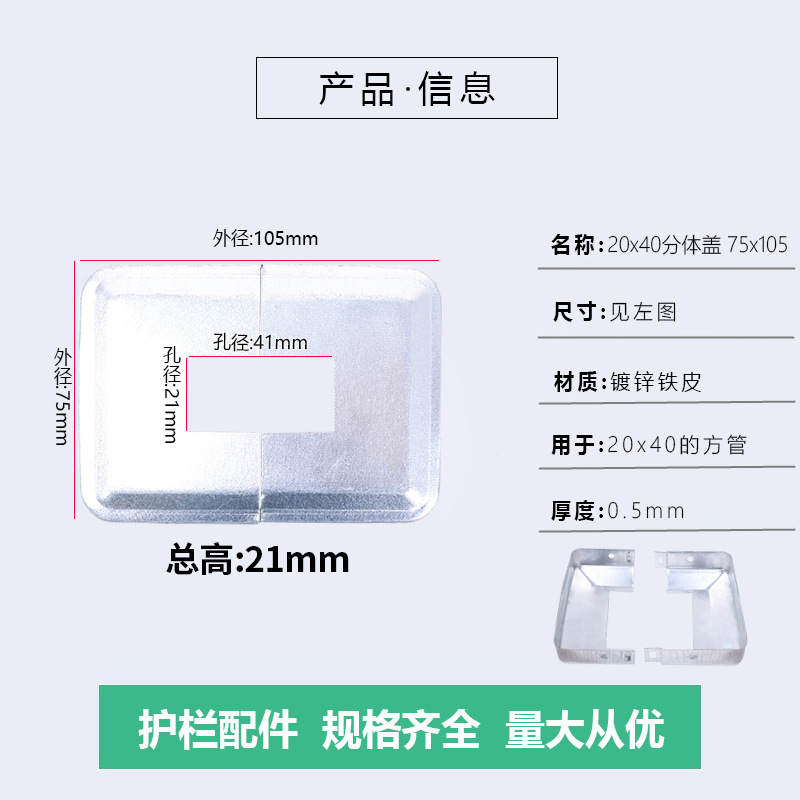 20*40 cubierta dividida (75x105)