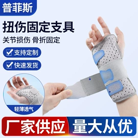 运动护膝;护腕;护踝