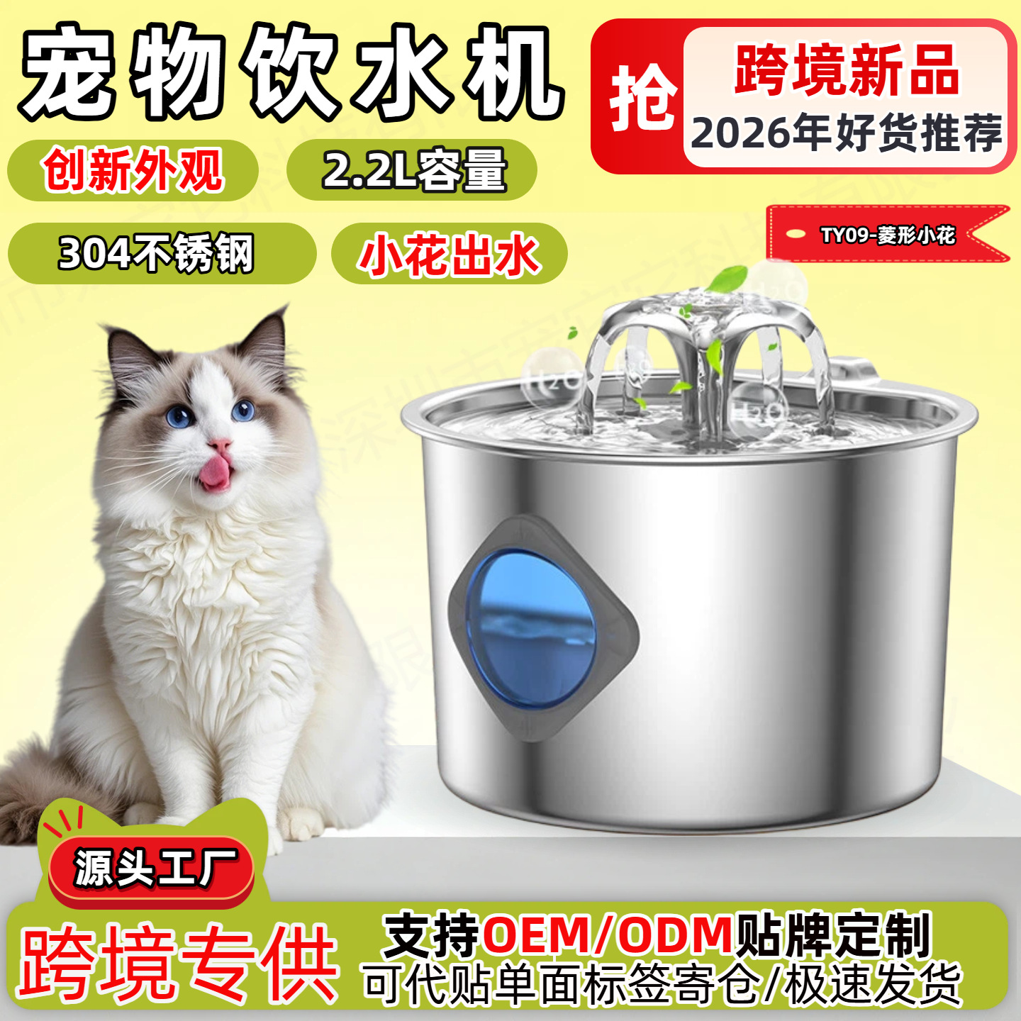 Dispensador de Agua Automático para Mascotas 2.2L de Acero Inoxidable Silencioso y Desmontable para Perros y Gatos image 10