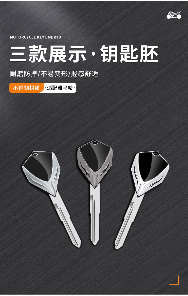 Motorcycle metal key blank suitable for Yamaha R125/R15/R25/R3 MT15/MT25 NMAX