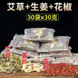 花椒老姜泡脚包C端同款货源 艾草泡脚粉花椒足浴包足浴液家用批发