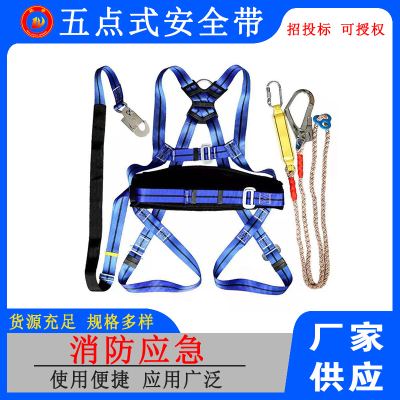 整身式防坠落双背安 全带登山攀岩双钩绳高空作业五点式安 全带