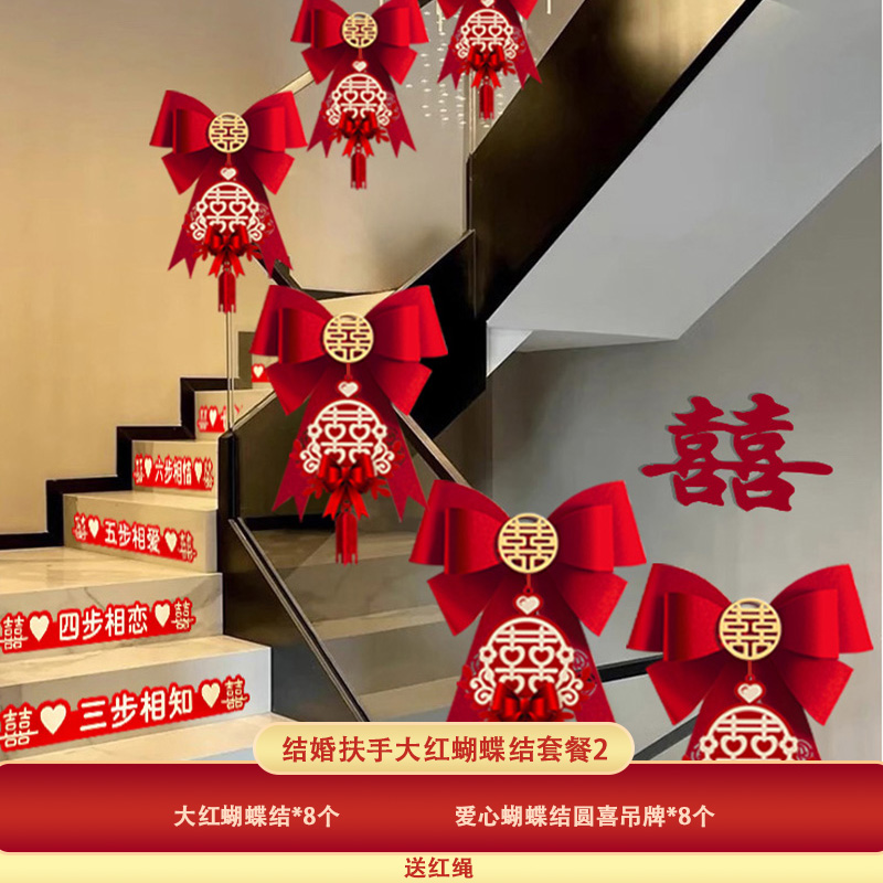 웨딩 팔걸이 빅 레드 리본 패키지 2 [장식에 적합 5.4m ]