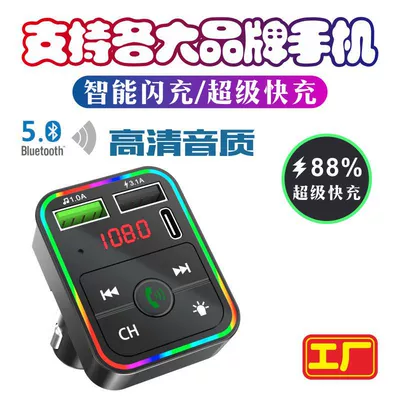 Car mp3, Fm Transmitter and Receiver Car