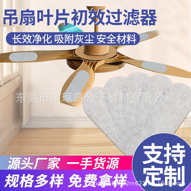 风扇叶空气过滤灰尘吸附过滤棉白色12*12英寸吊扇集尘器G3挡风板