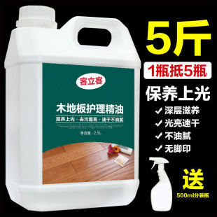 Wood Floor Wax Solid Wood Maintenance Household Waxing Care Essential Oil Composite Renovation Protection Cleaner Others