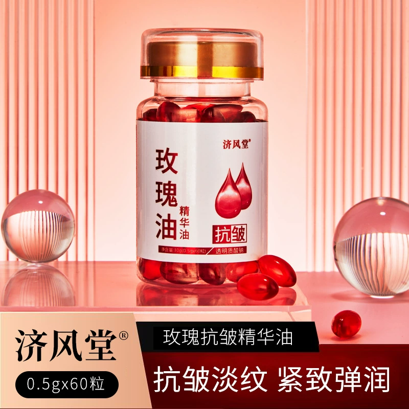 Быстрая прямая трансляция Ji Fengtang Роза против морщин Масло Капсулы Розовое масло для лица Эфирное масло