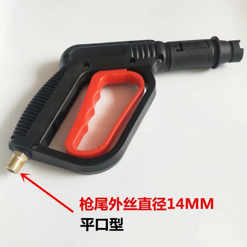 High-pressure car washing machine water gun rotating duckbill black cat 380 washing machine household car brush pump fan-shaped grab water gun