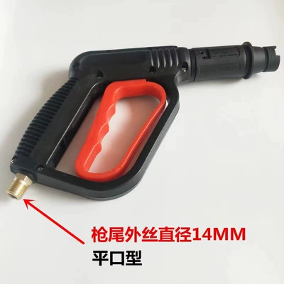 High pressure car wash water gun rotating duckbill black cat 380 washing - 01-duckbill-aluminum-gun-outer-wire-14mm-flat-mouth