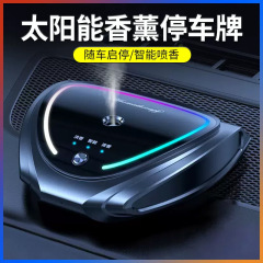 2025 新しいソーラーカーアロマセラピーマシン雰囲気ライト自動スプレー香水長期的な香りハイエンド男性
