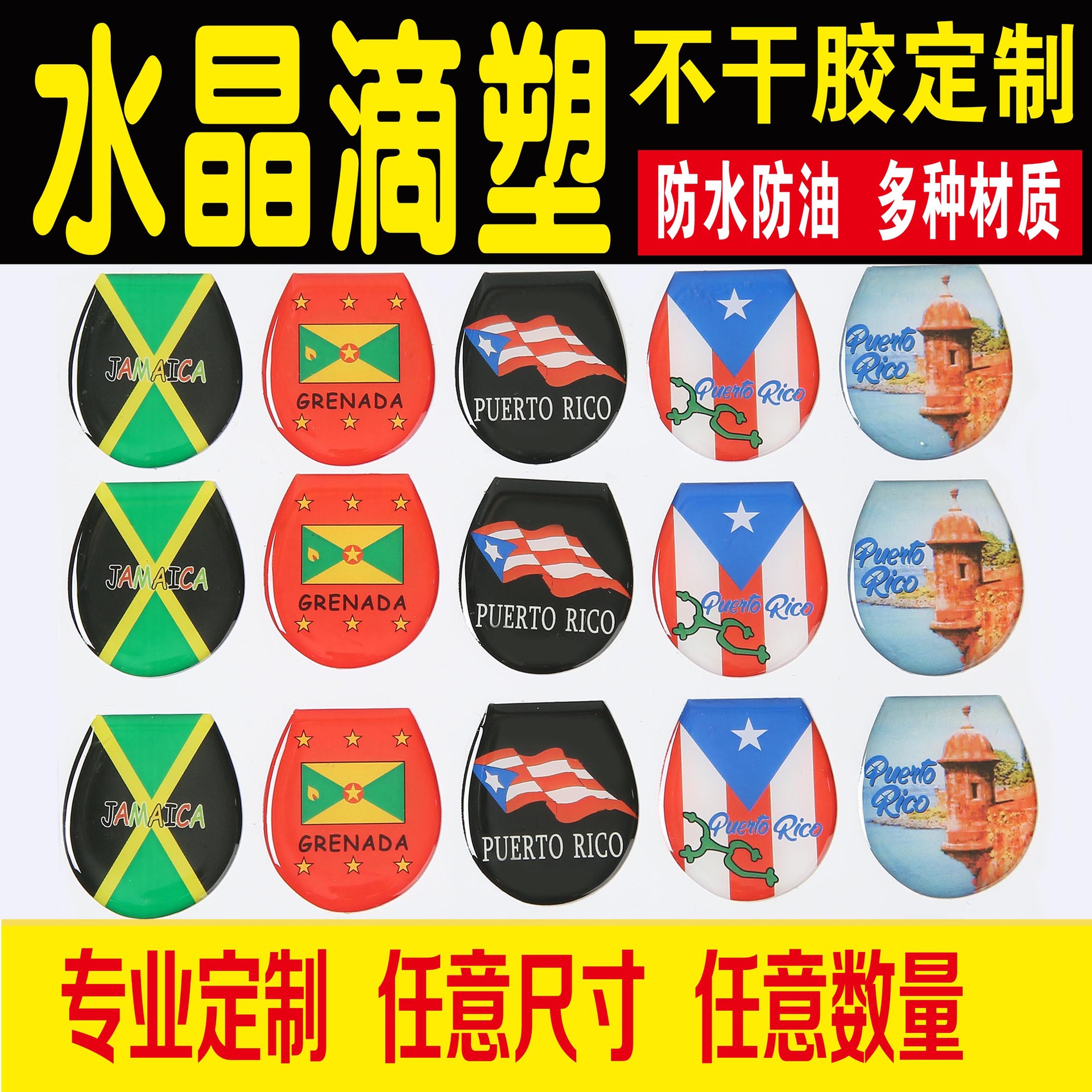 不干胶贴纸水晶滴塑制作广告贴纸 3m强力胶商标logo标识标牌批发